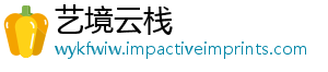 艺境云栈